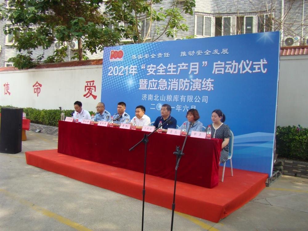 產(chǎn)發(fā)園區集團直屬企業(yè)濟南北山糧庫慶建黨百年，開(kāi)展“我為群眾送平安” 2021年“安全生產(chǎn)月”啟動(dòng)儀式